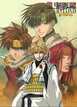 最游记 RELOAD GUNLOCK