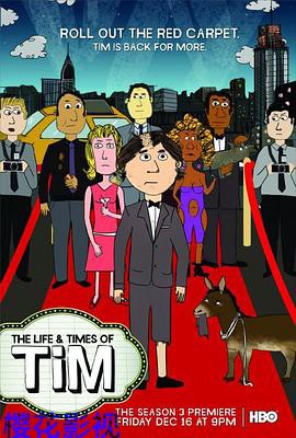 囧男窘事第三季