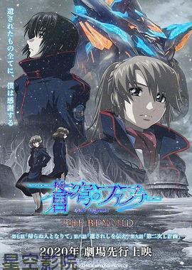 苍穹的法芙娜 THE BEYOND